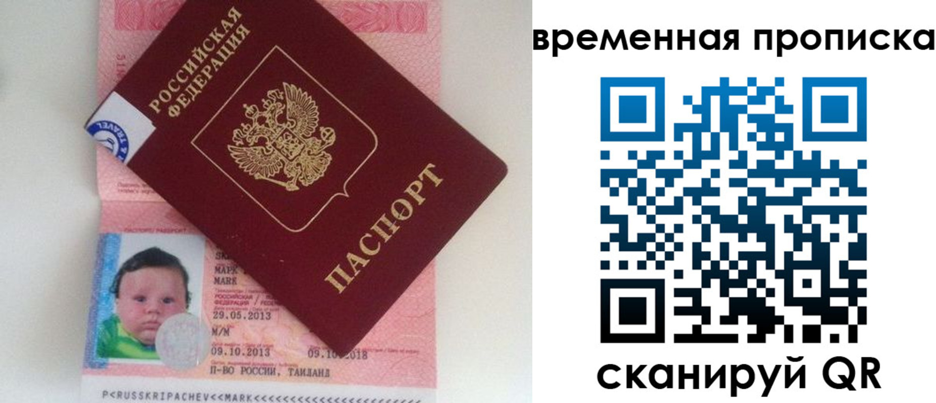 временная регистрация надежно в Рассказово