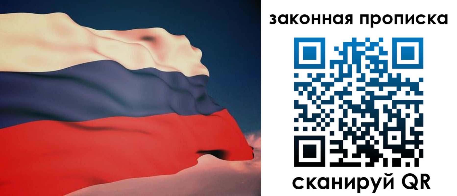 прописка законно в Рассказово