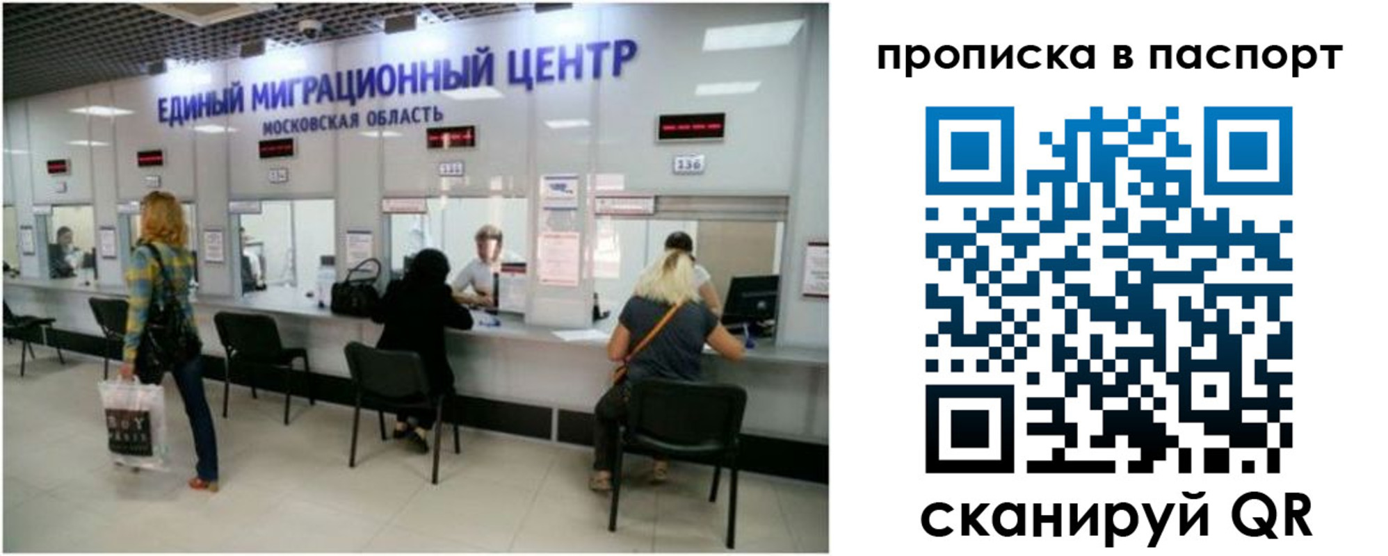 прописка в Рассказово