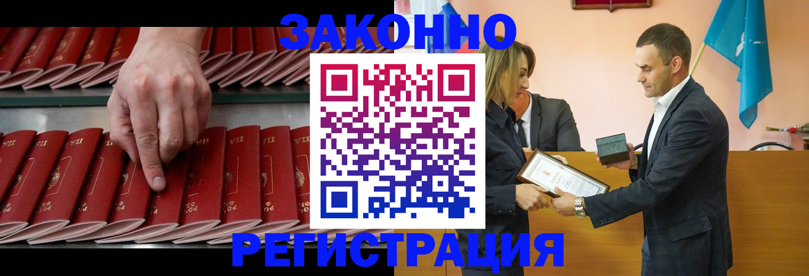 регистрация для школы в Рассказово