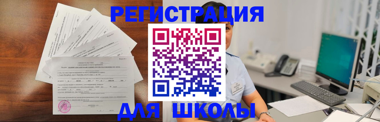 прописка паспорт в Рассказово