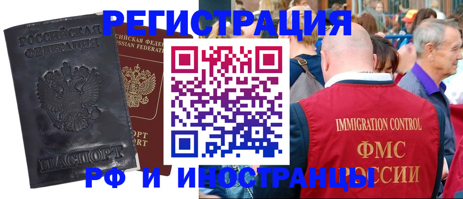 купить прописку в Рассказово