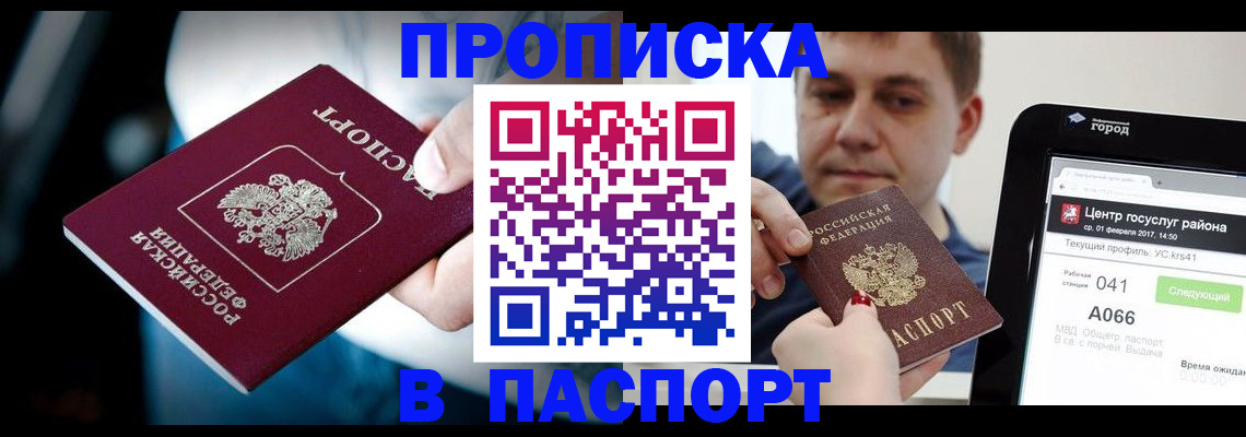 временная регистрация собственник в Рассказово