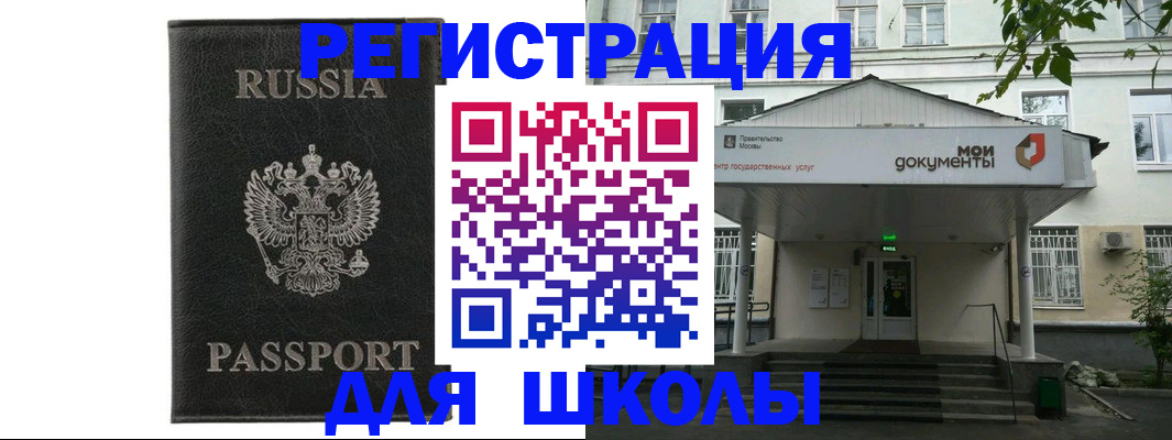 прописка от собственника в Рассказово