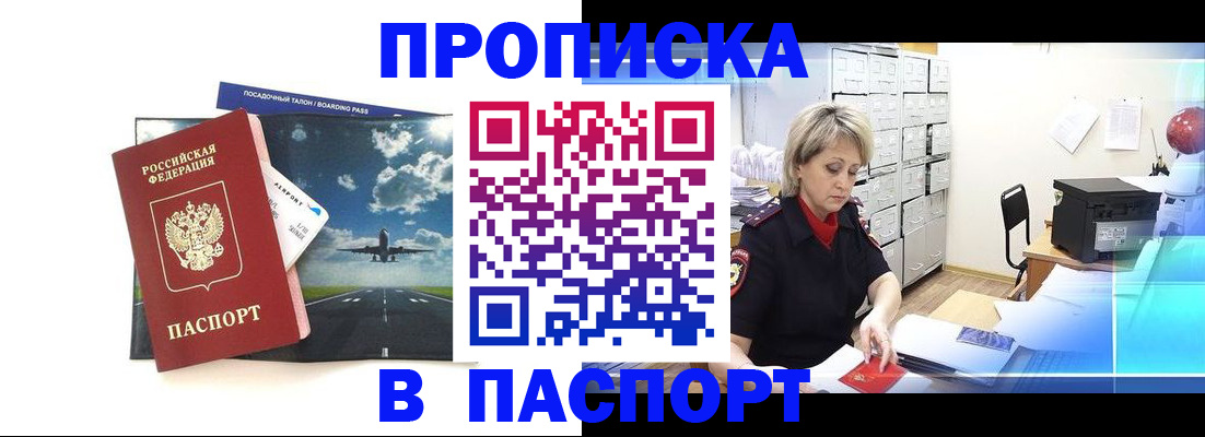 временная регистрация адрес в Рассказово