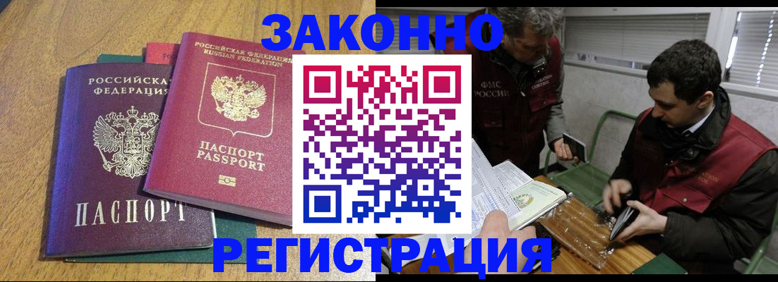 прописка 2025 в Рассказово