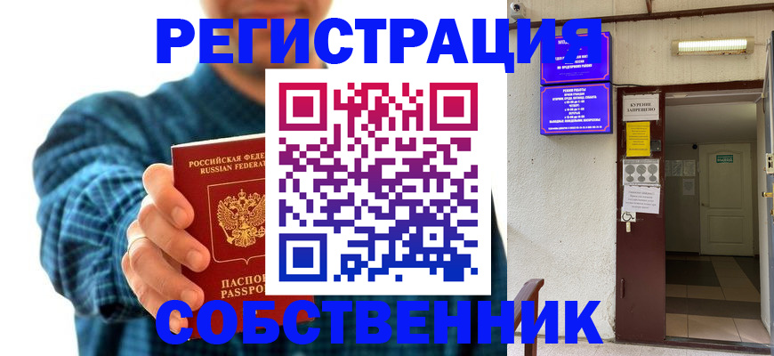 прописка ребенка в Рассказово