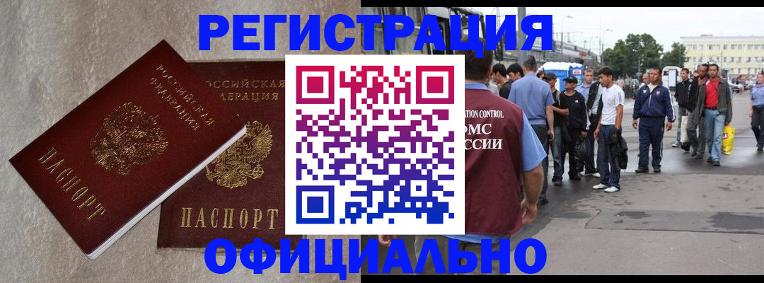 временная регистрация госуслуги в Рассказово