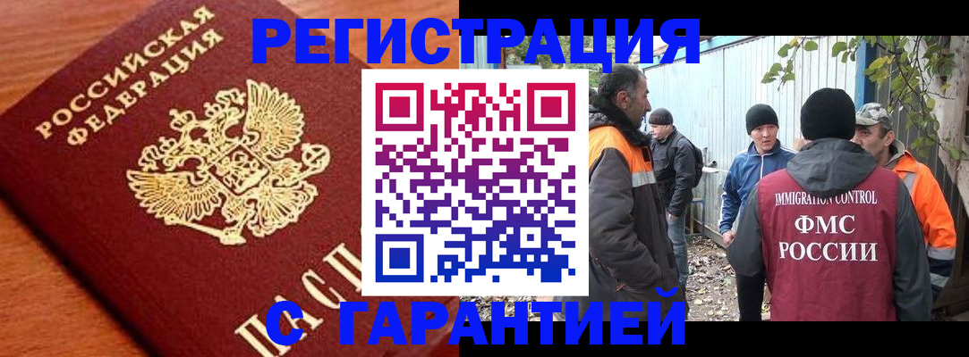 регистрация в Рассказово