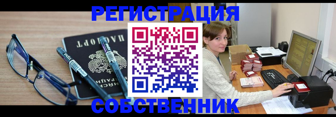 регистрация в Рассказово